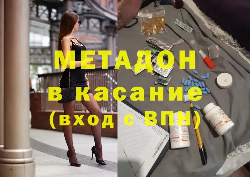 МЕТАДОН methadone  где купить наркоту  Раменское 